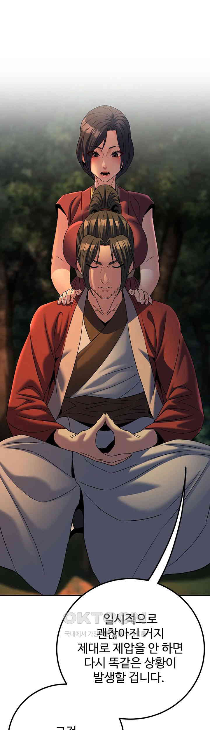 The Lustful Demon is the King of Demons Raw Chapter 31 image 48
