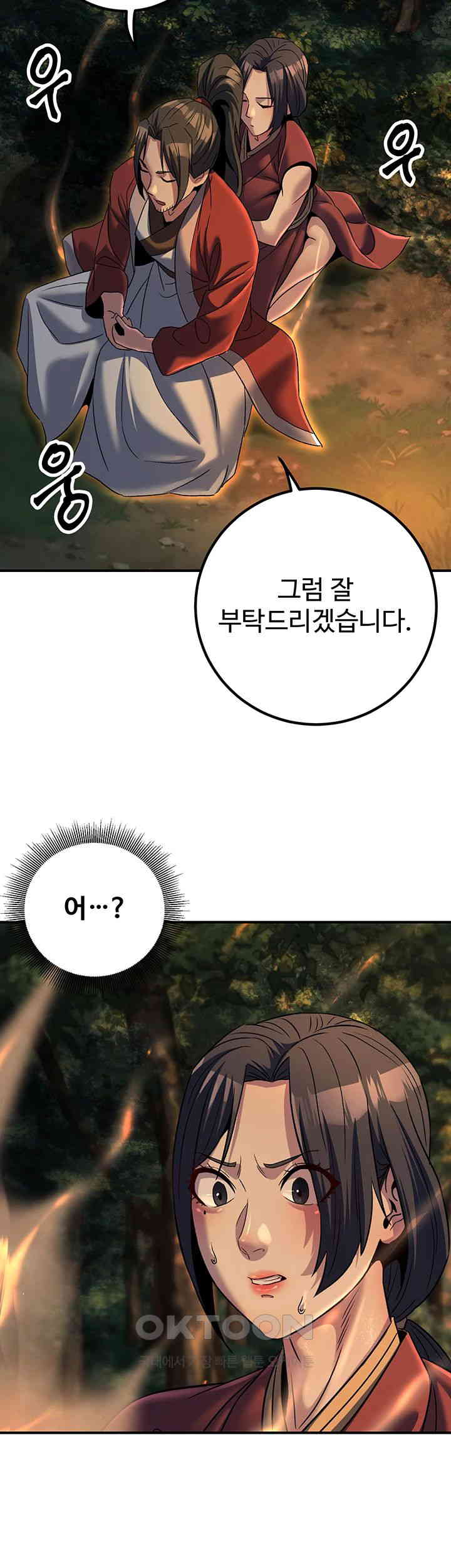 The Lustful Demon is the King of Demons Raw Chapter 31 image 50