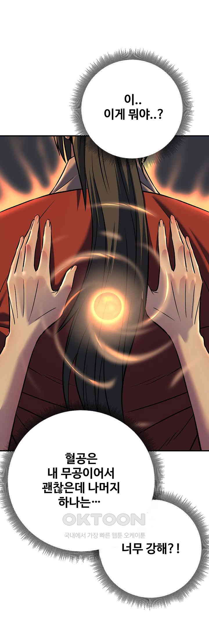 The Lustful Demon is the King of Demons Raw Chapter 31 image 51