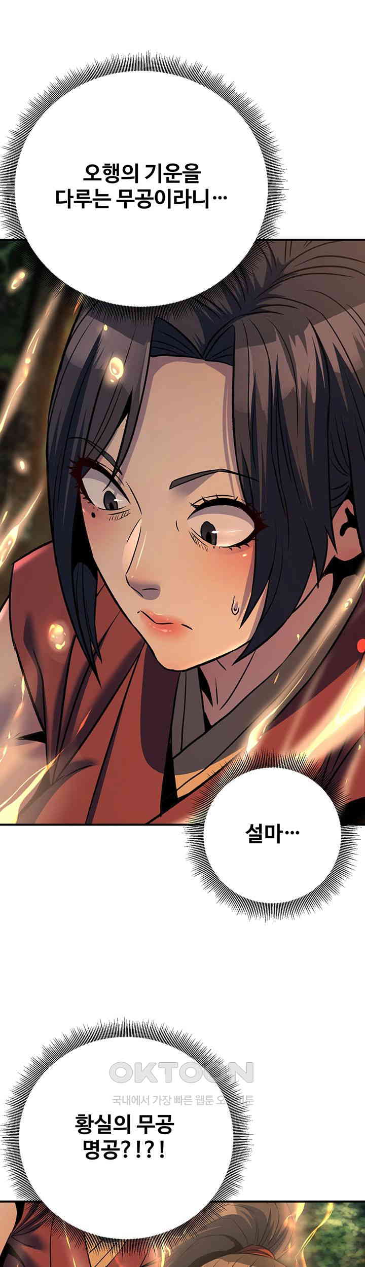 The Lustful Demon is the King of Demons Raw Chapter 31 image 52