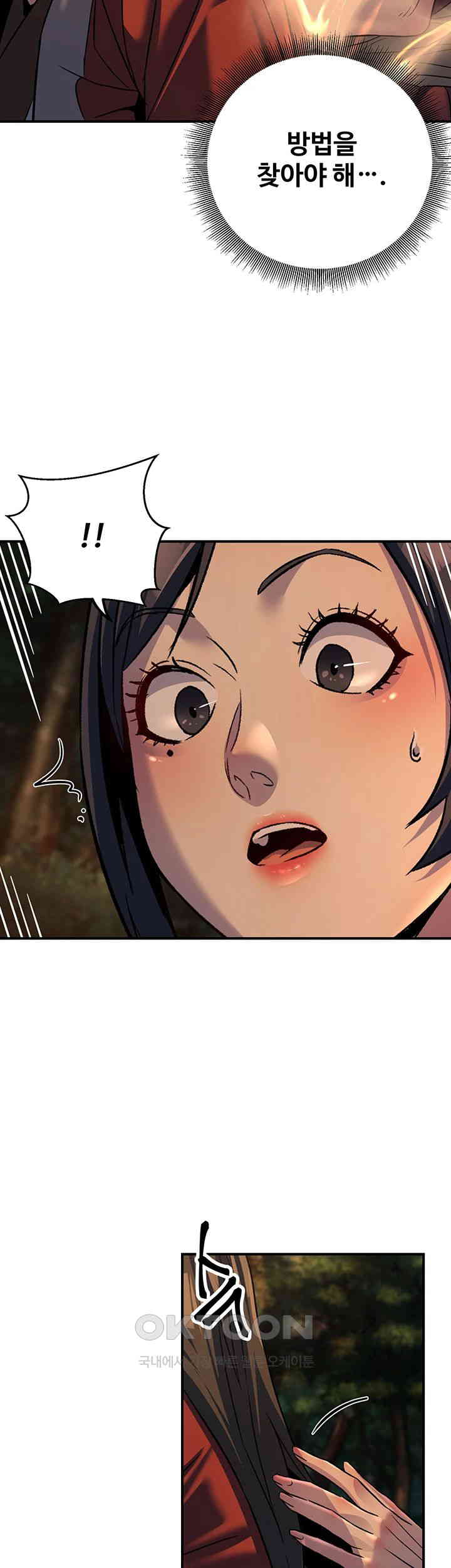 The Lustful Demon is the King of Demons Raw Chapter 31 image 54