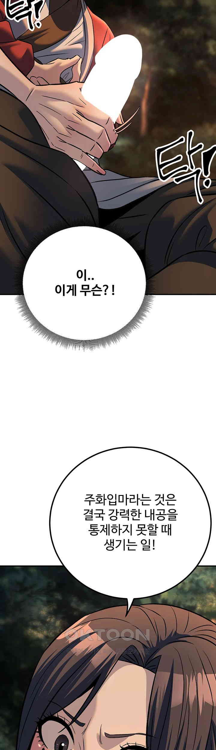 The Lustful Demon is the King of Demons Raw Chapter 31 image 58
