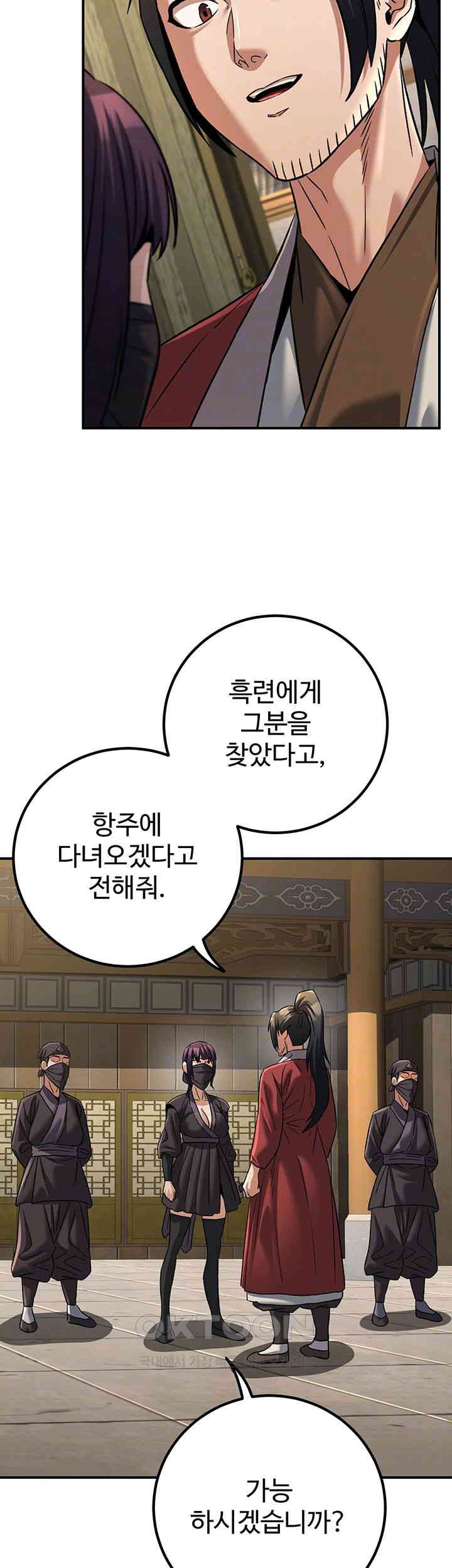 The Lustful Demon is the King of Demons Raw Chapter 31 image 5