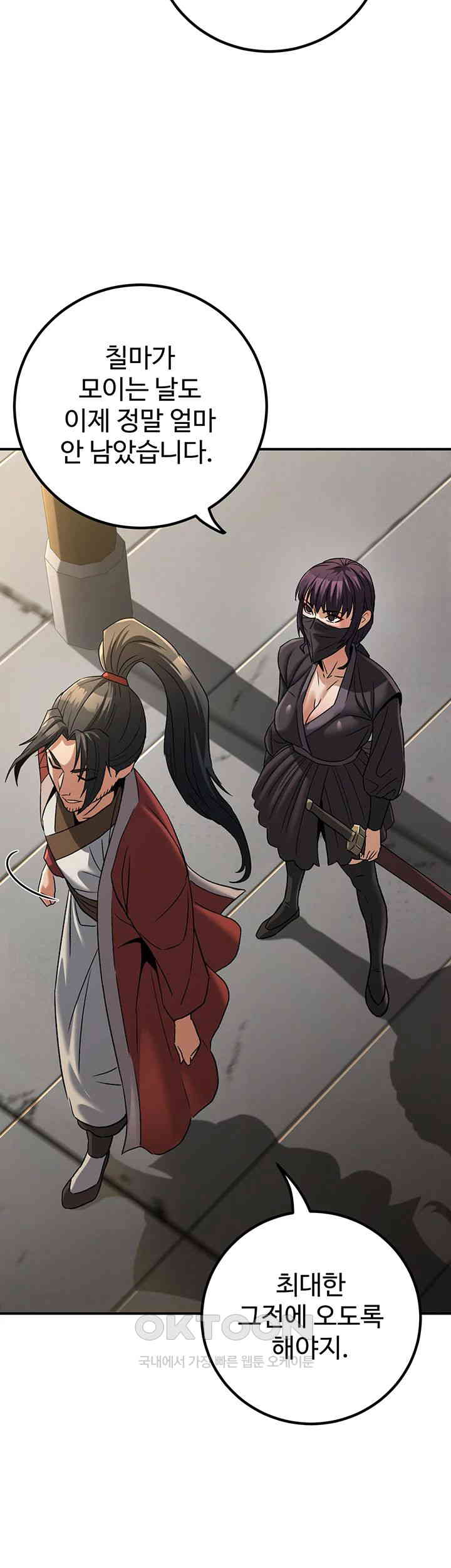 The Lustful Demon is the King of Demons Raw Chapter 31 image 6