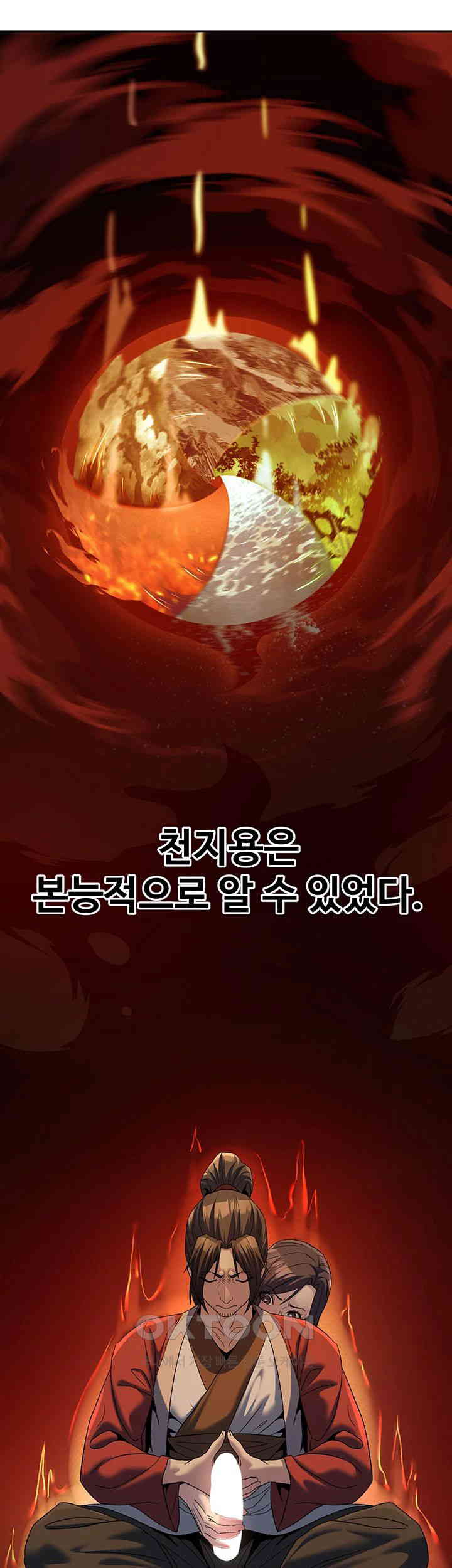 The Lustful Demon is the King of Demons Raw Chapter 32 image 9