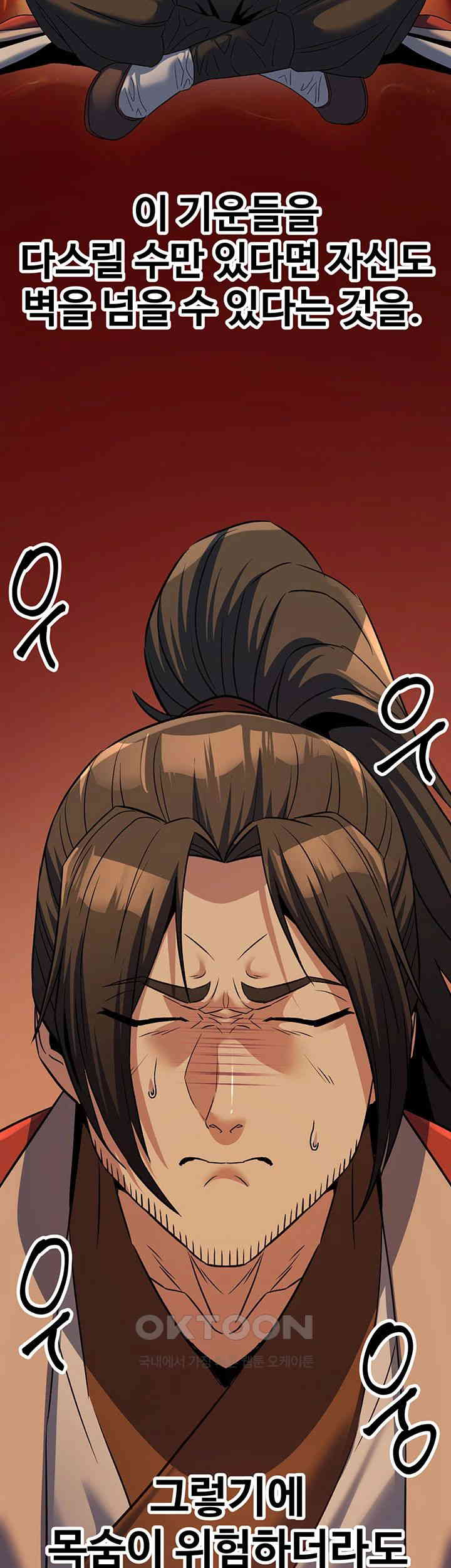 The Lustful Demon is the King of Demons Raw Chapter 32 image 10