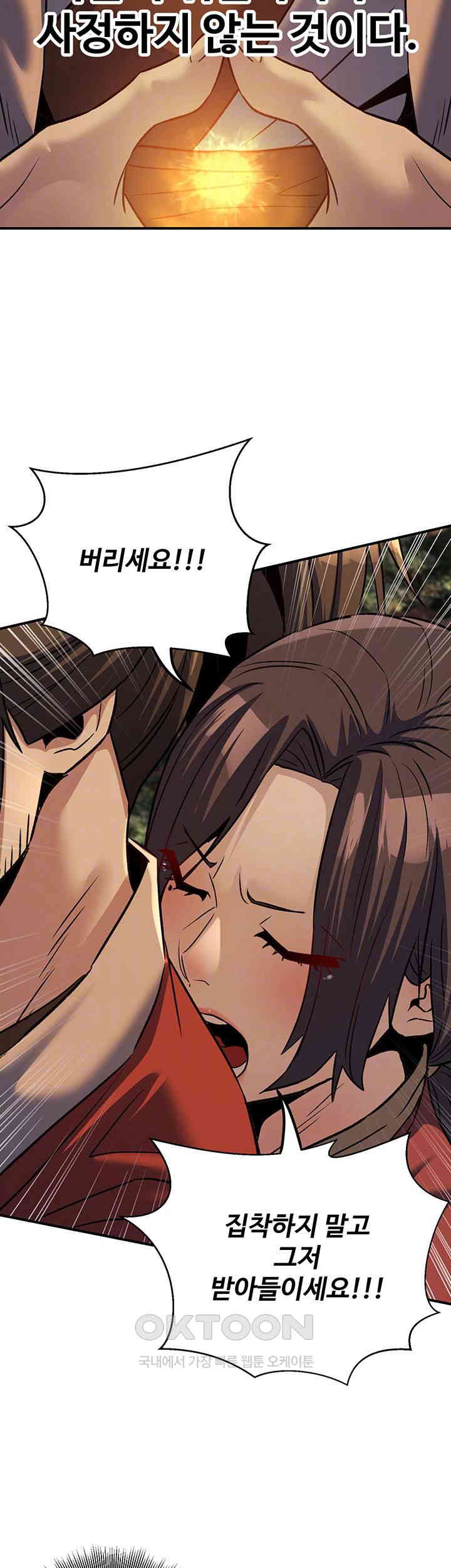 The Lustful Demon is the King of Demons Raw Chapter 32 image 11