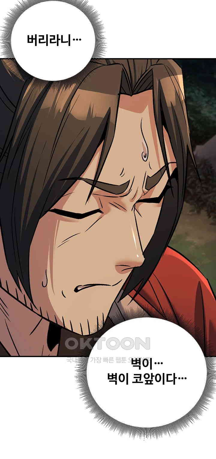 The Lustful Demon is the King of Demons Raw Chapter 32 image 12