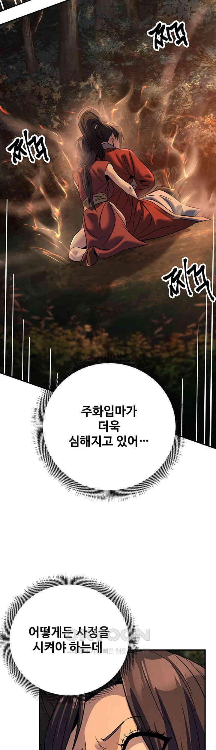 The Lustful Demon is the King of Demons Raw Chapter 32 image 14