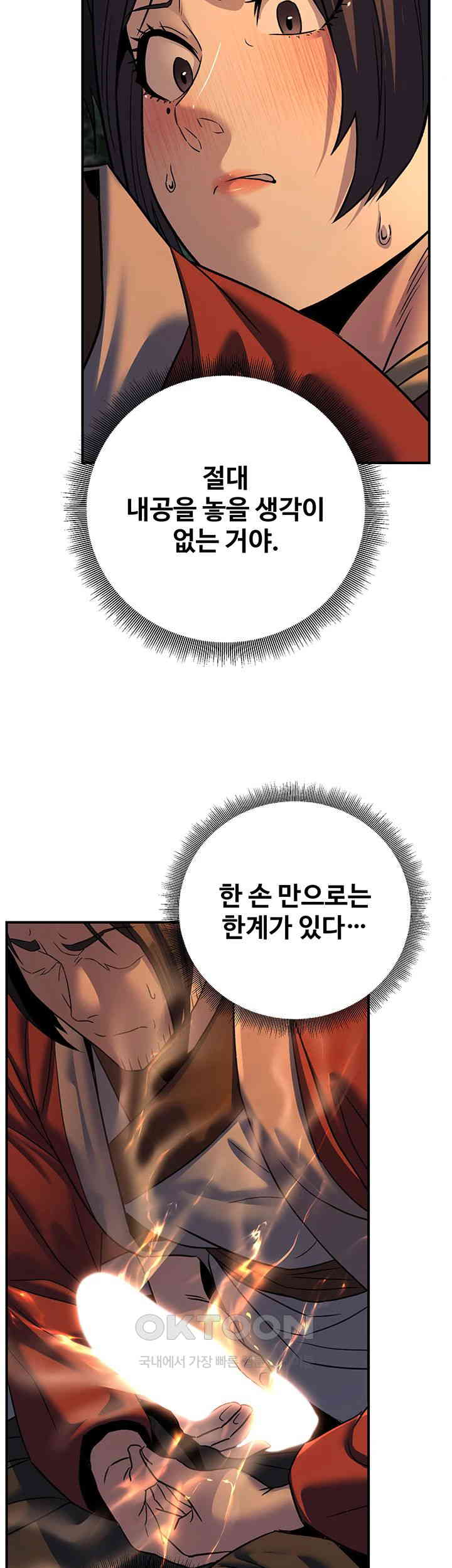 The Lustful Demon is the King of Demons Raw Chapter 32 image 15