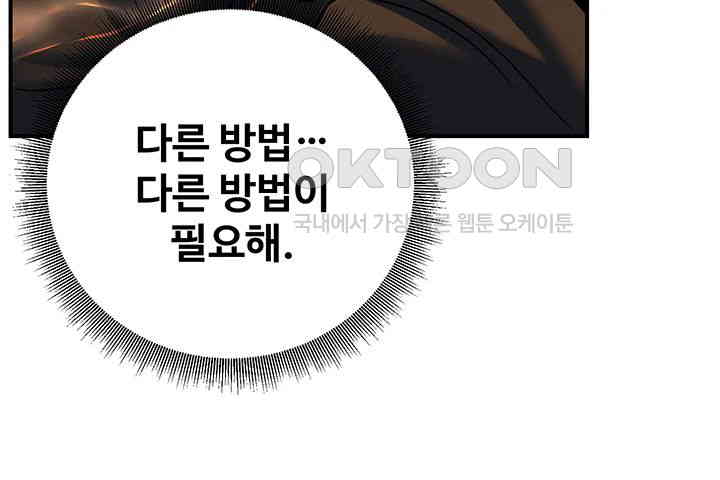 The Lustful Demon is the King of Demons Raw Chapter 32 image 16