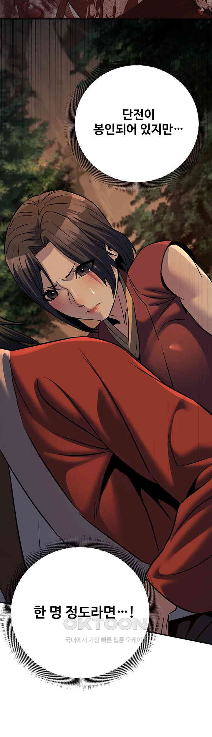 The Lustful Demon is the King of Demons Raw Chapter 32 image 18