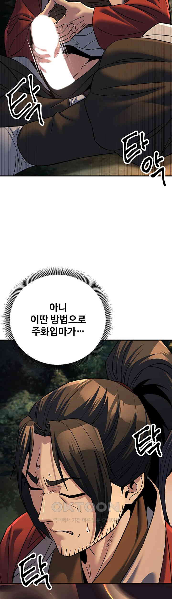 The Lustful Demon is the King of Demons Raw Chapter 32 image 1