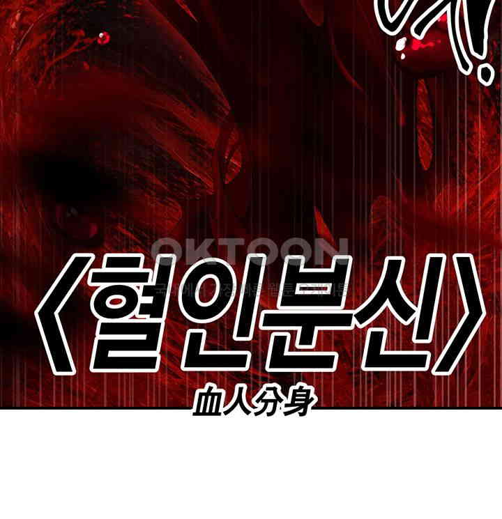 The Lustful Demon is the King of Demons Raw Chapter 32 image 20