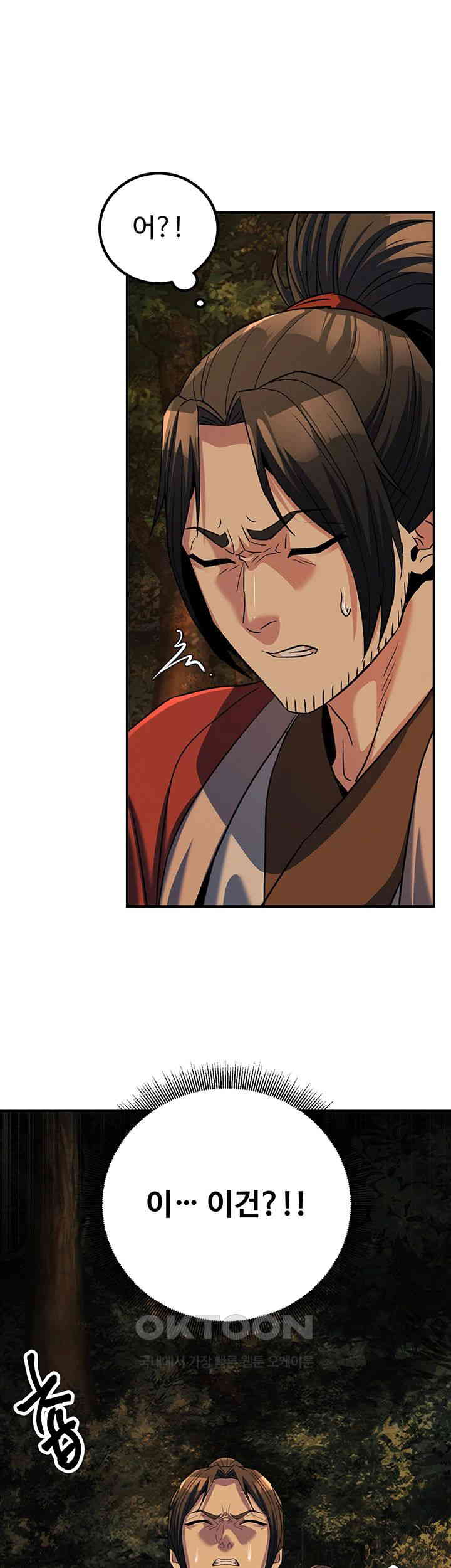 The Lustful Demon is the King of Demons Raw Chapter 32 image 23