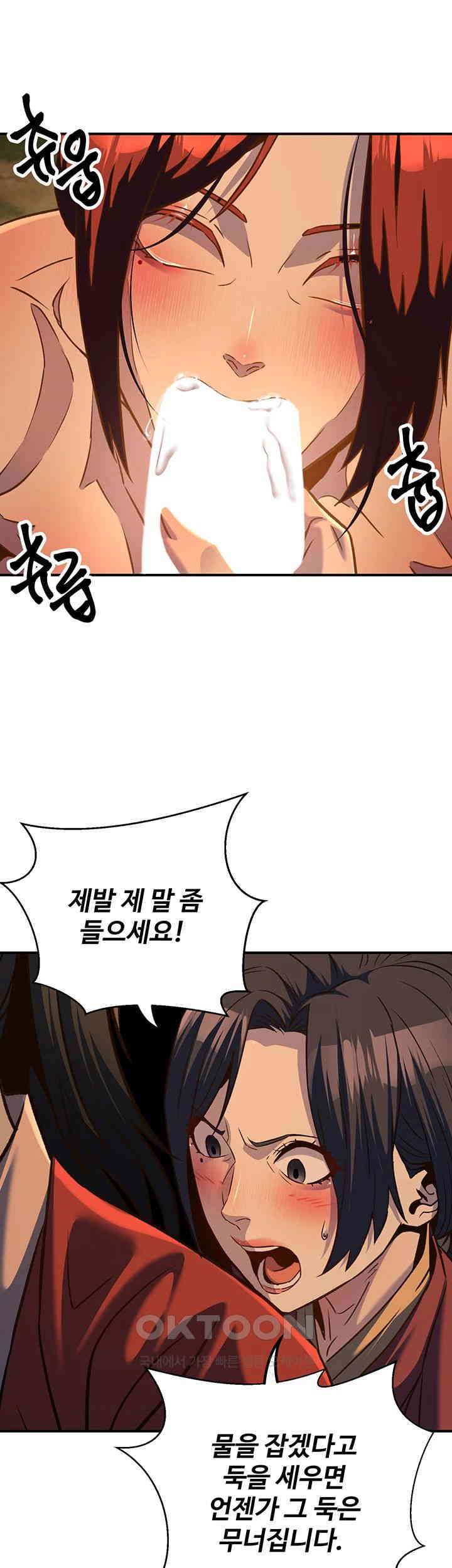 The Lustful Demon is the King of Demons Raw Chapter 32 image 25