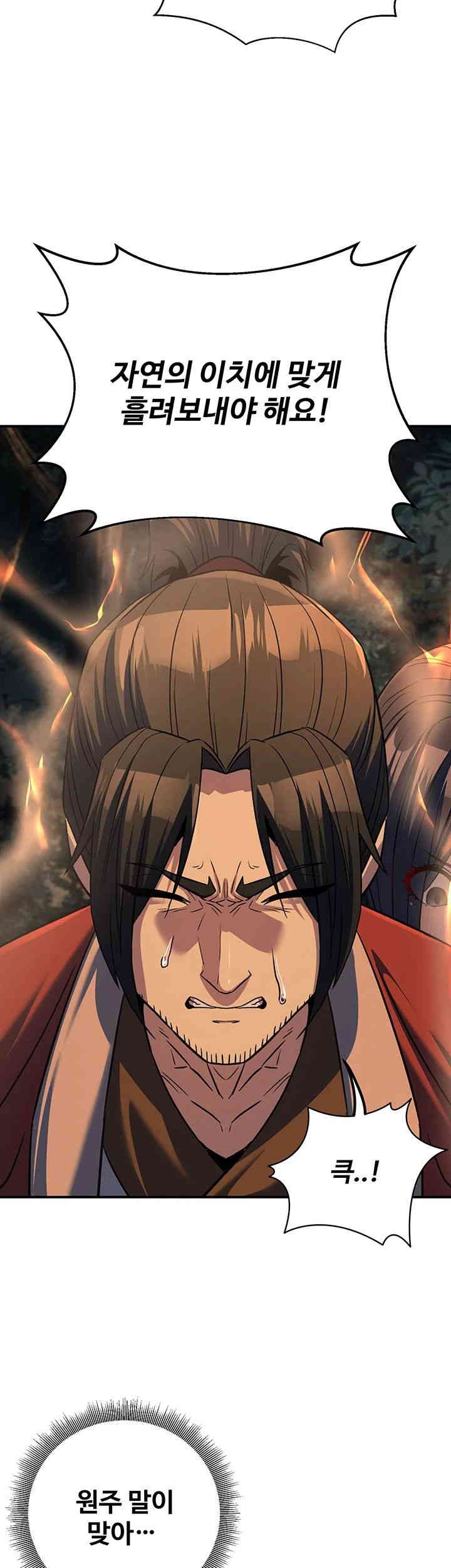The Lustful Demon is the King of Demons Raw Chapter 32 image 26