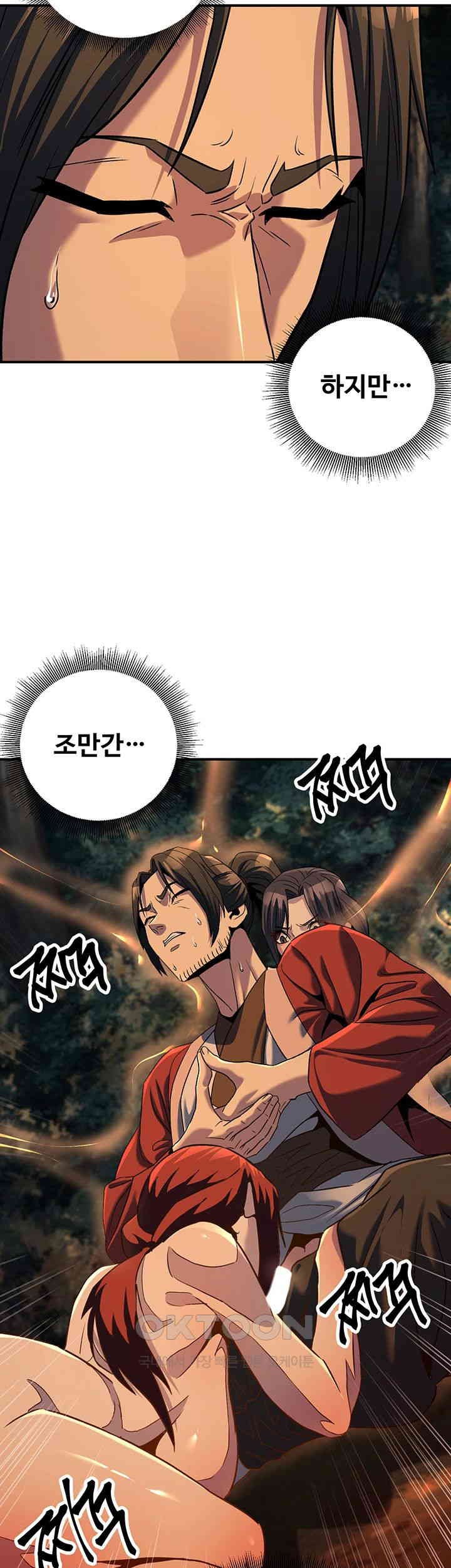 The Lustful Demon is the King of Demons Raw Chapter 32 image 27