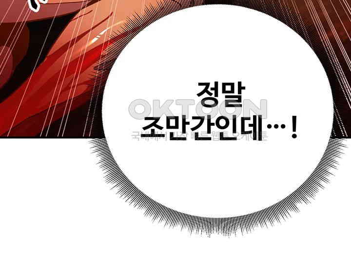 The Lustful Demon is the King of Demons Raw Chapter 32 image 28