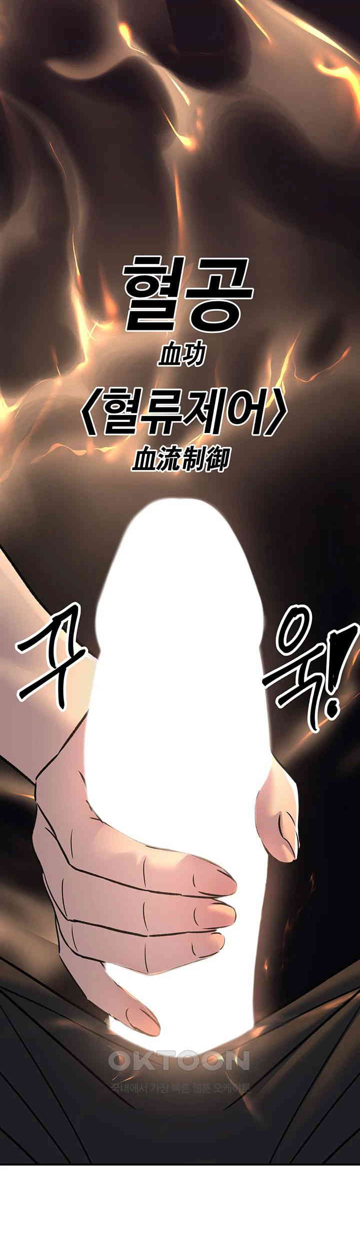 The Lustful Demon is the King of Demons Raw Chapter 32 image 2