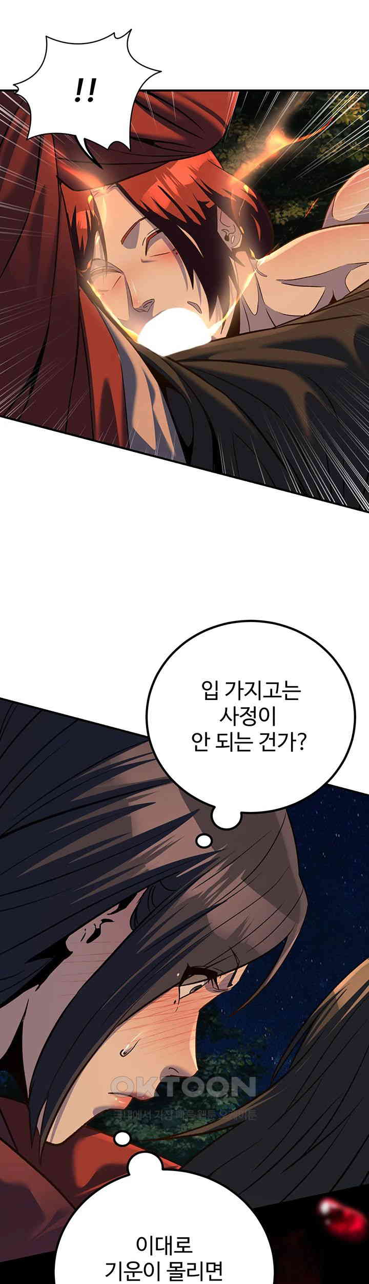 The Lustful Demon is the King of Demons Raw Chapter 32 image 29