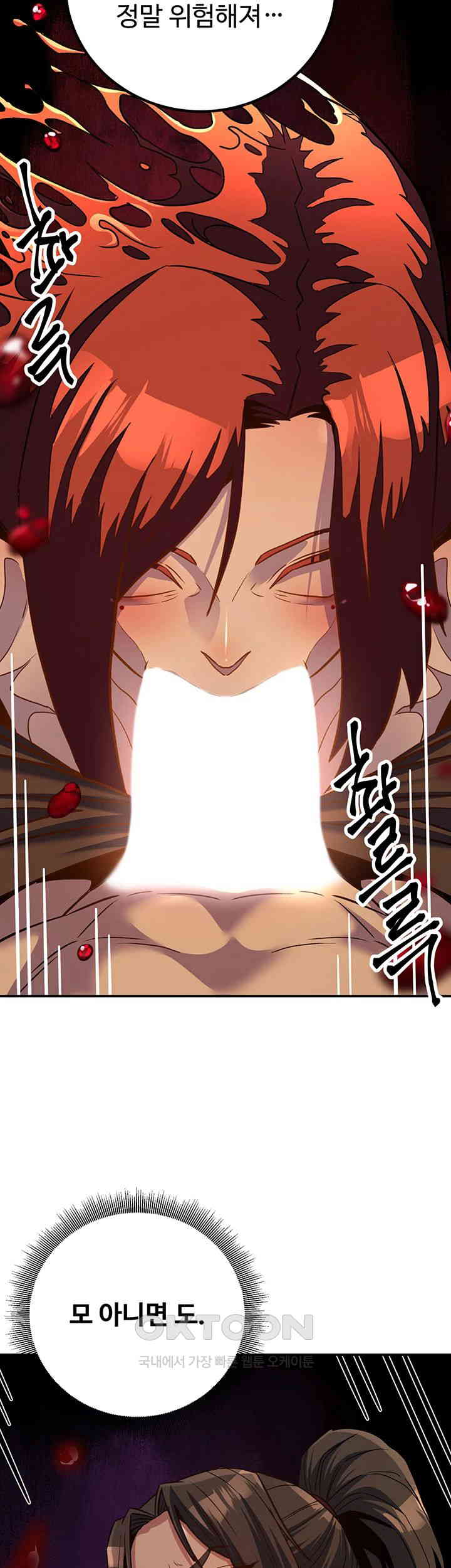 The Lustful Demon is the King of Demons Raw Chapter 32 image 30