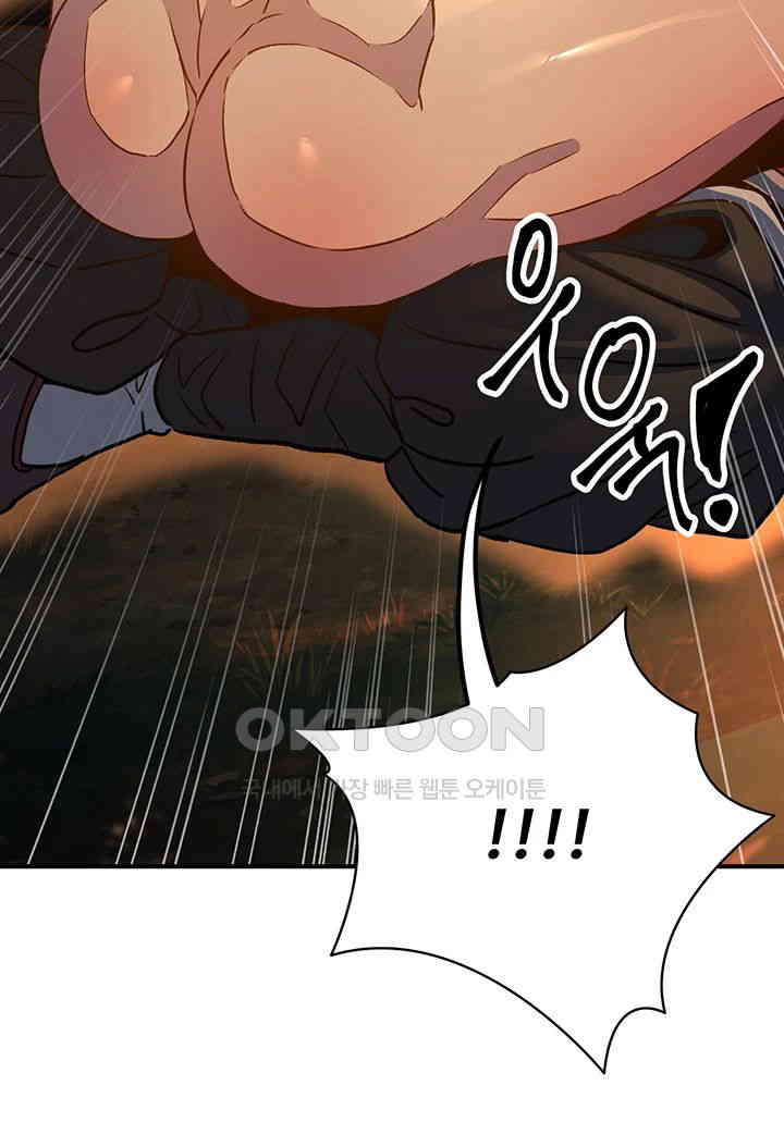 The Lustful Demon is the King of Demons Raw Chapter 32 image 32