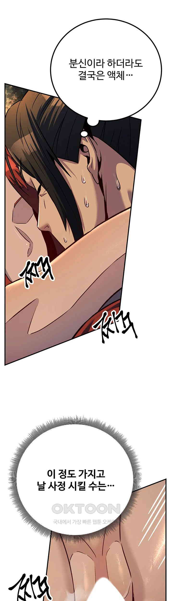 The Lustful Demon is the King of Demons Raw Chapter 32 image 33