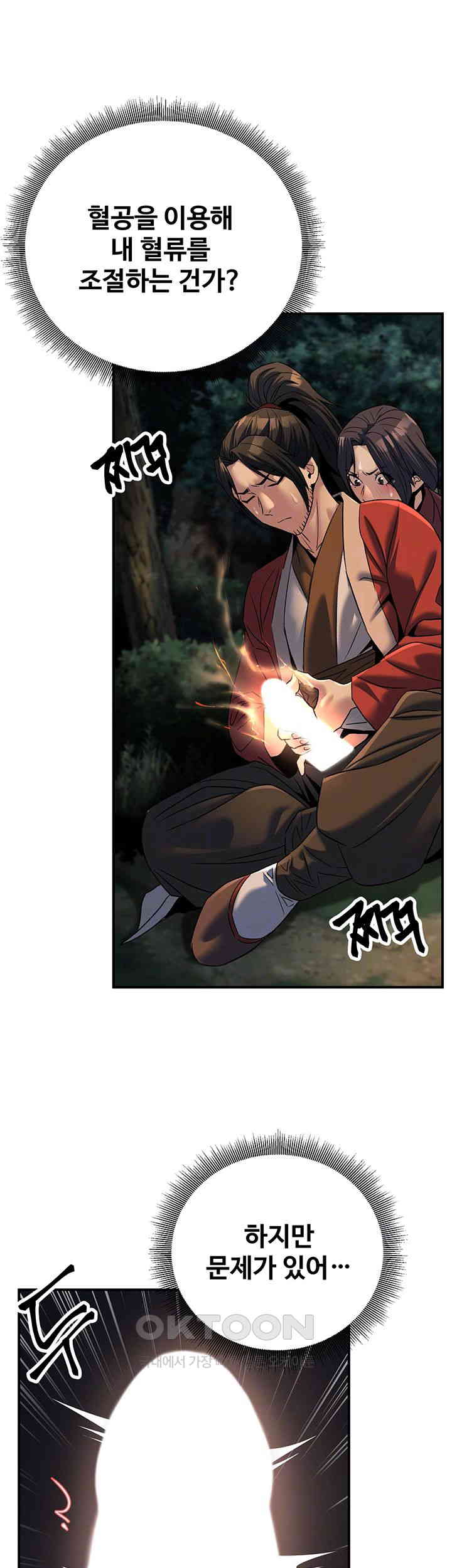 The Lustful Demon is the King of Demons Raw Chapter 32 image 3