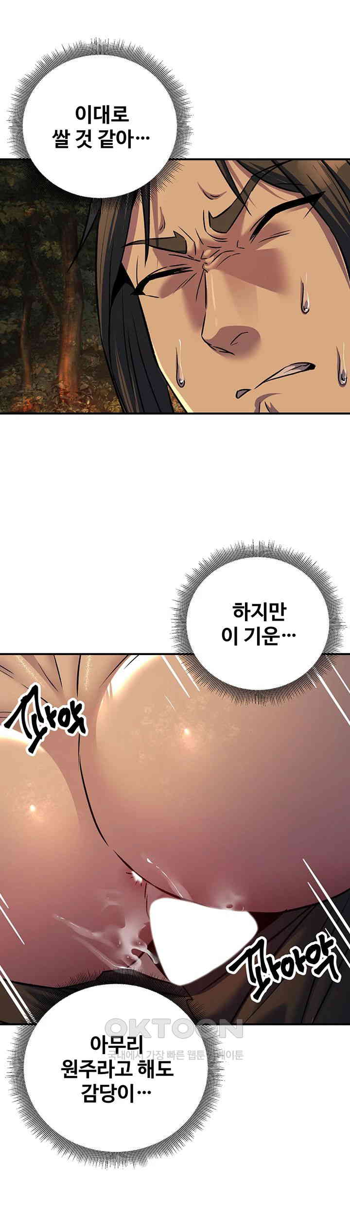 The Lustful Demon is the King of Demons Raw Chapter 32 image 44