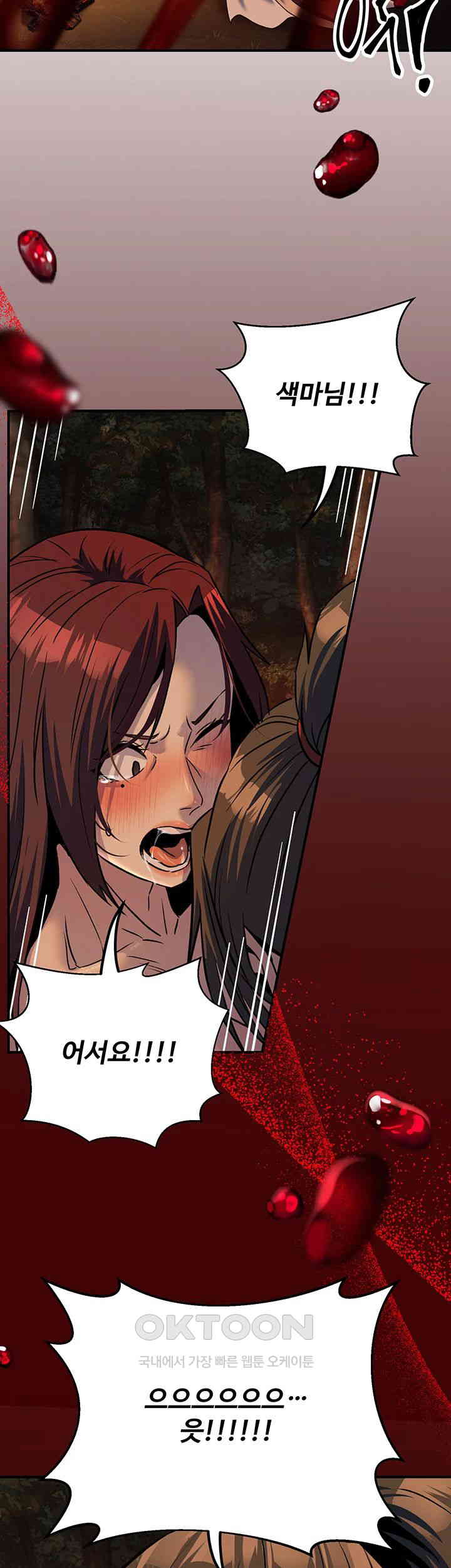 The Lustful Demon is the King of Demons Raw Chapter 32 image 50