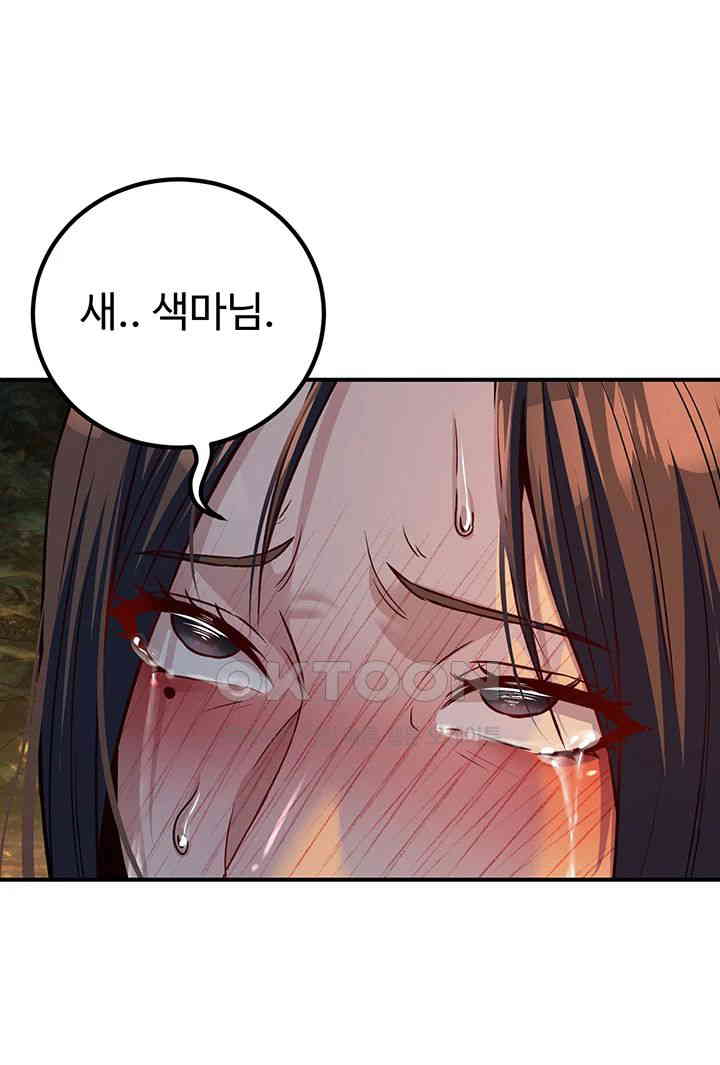 The Lustful Demon is the King of Demons Raw Chapter 32 image 55
