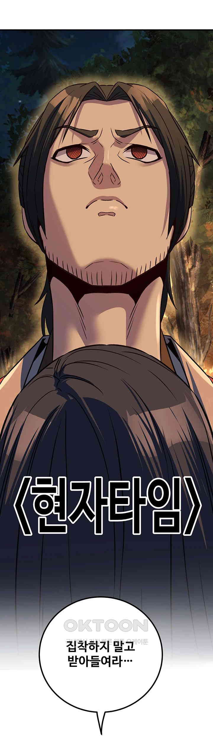 The Lustful Demon is the King of Demons Raw Chapter 32 image 56