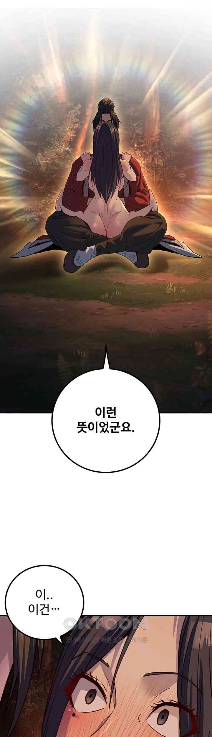 The Lustful Demon is the King of Demons Raw Chapter 32 image 57