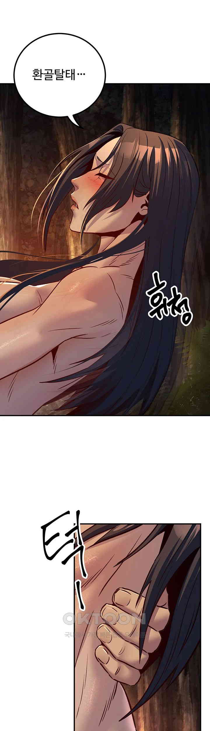 The Lustful Demon is the King of Demons Raw Chapter 32 image 60
