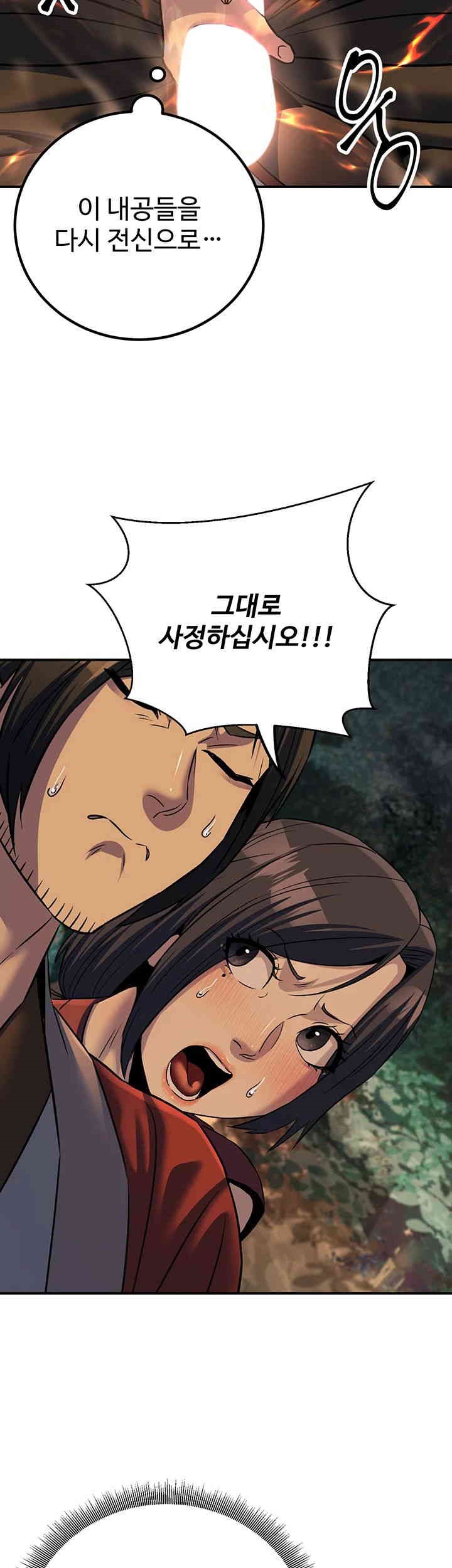 The Lustful Demon is the King of Demons Raw Chapter 32 image 6
