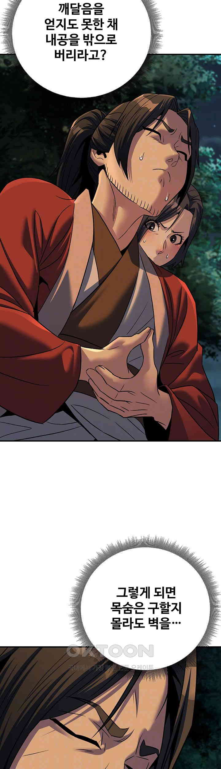 The Lustful Demon is the King of Demons Raw Chapter 32 image 7