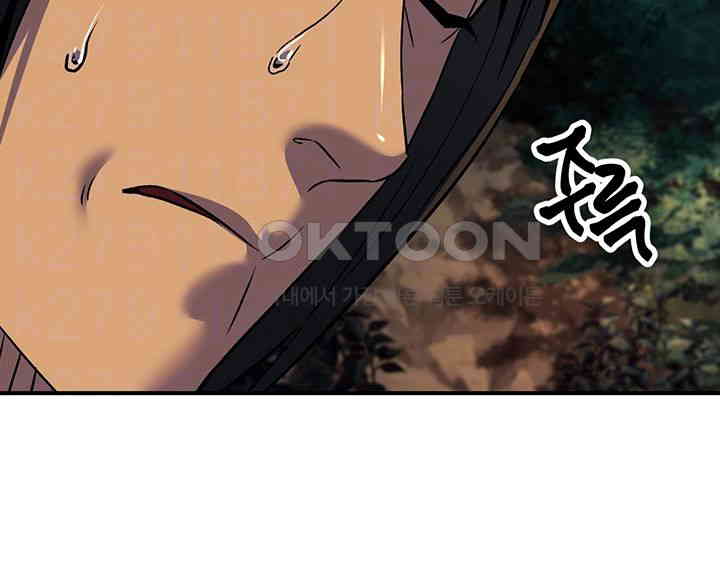 The Lustful Demon is the King of Demons Raw Chapter 32 image 8