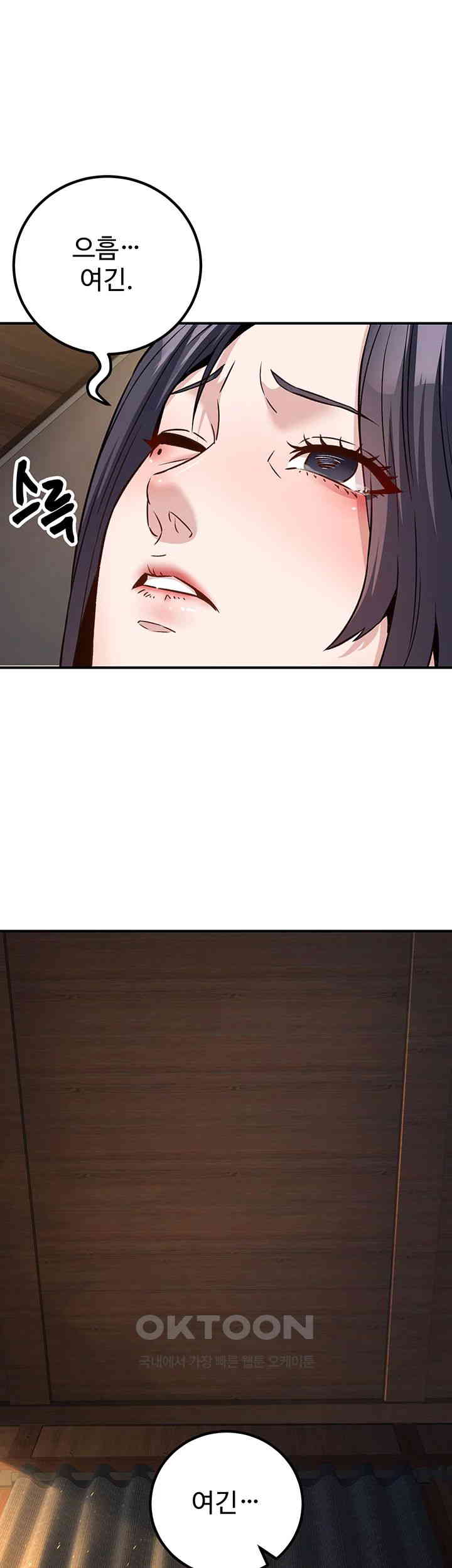 The Lustful Demon is the King of Demons Raw Chapter 33 image 0
