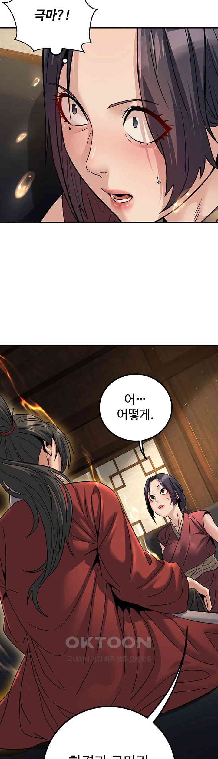The Lustful Demon is the King of Demons Raw Chapter 33 image 10