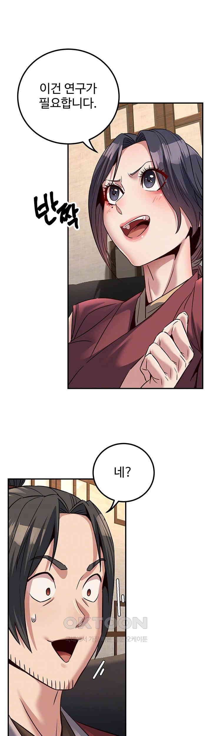 The Lustful Demon is the King of Demons Raw Chapter 33 image 13
