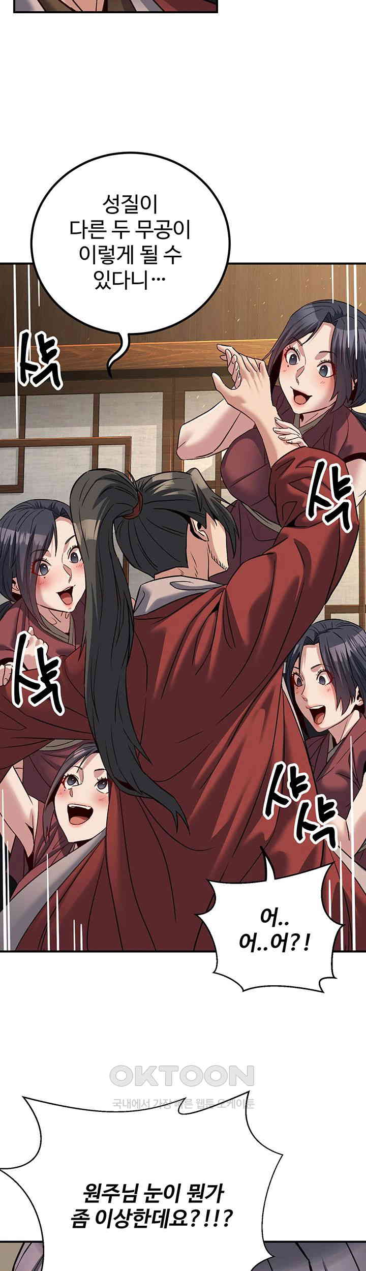 The Lustful Demon is the King of Demons Raw Chapter 33 image 14
