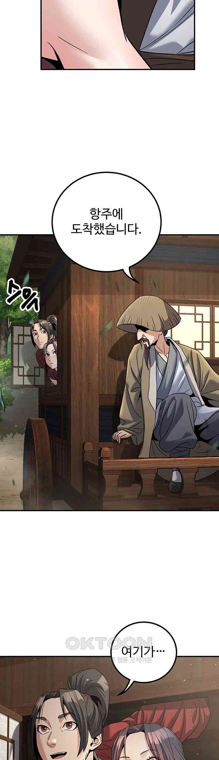 The Lustful Demon is the King of Demons Raw Chapter 33 image 17