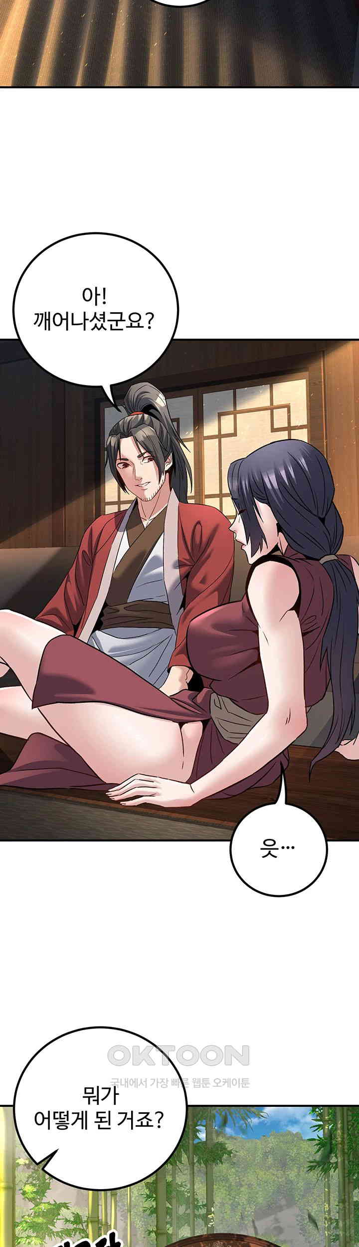 The Lustful Demon is the King of Demons Raw Chapter 33 image 1