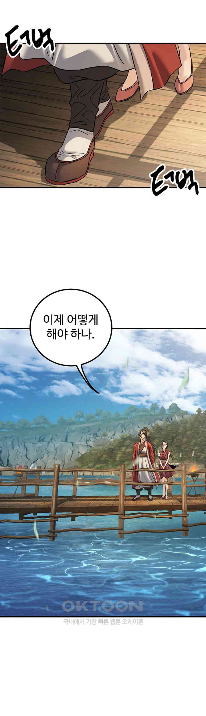 The Lustful Demon is the King of Demons Raw Chapter 33 image 20