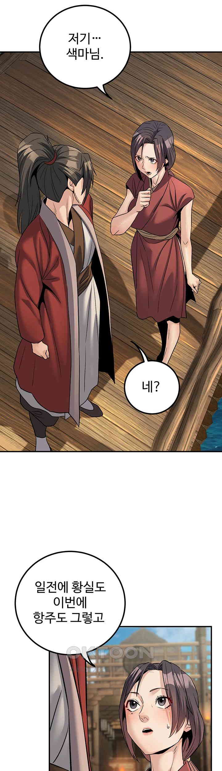 The Lustful Demon is the King of Demons Raw Chapter 33 image 21