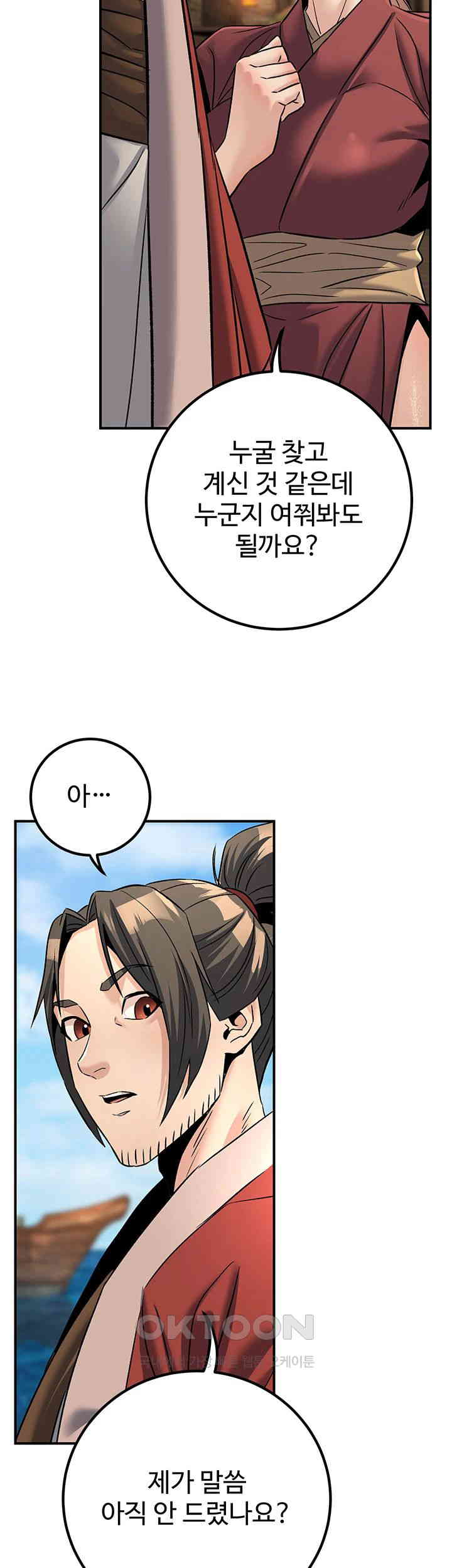 The Lustful Demon is the King of Demons Raw Chapter 33 image 22