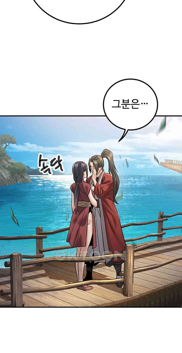 The Lustful Demon is the King of Demons Raw Chapter 33 image 23