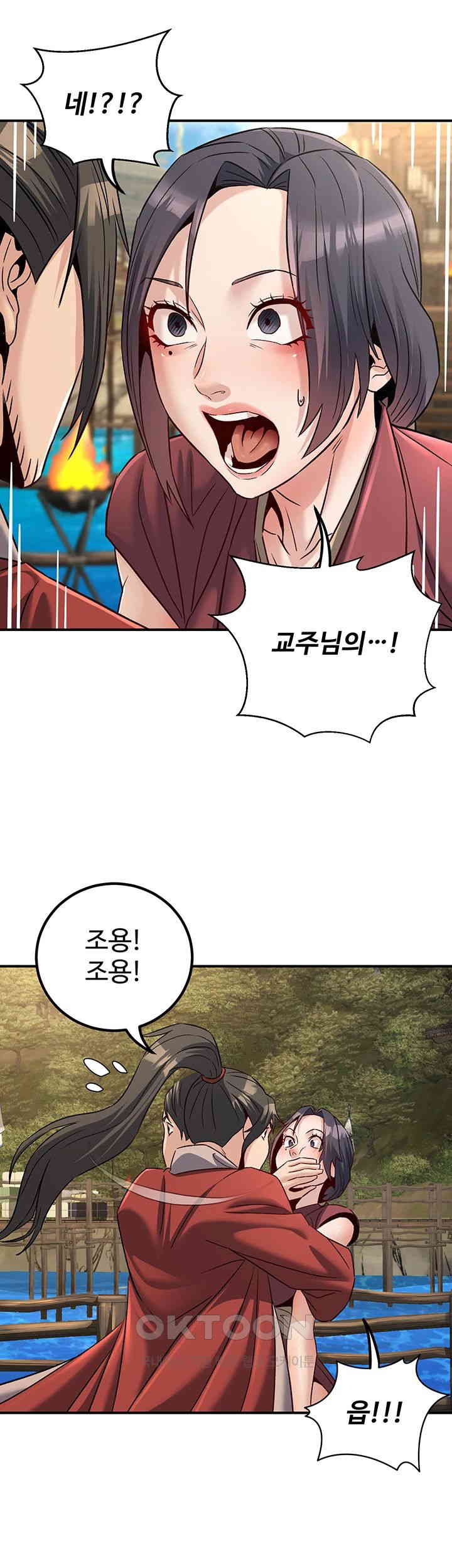 The Lustful Demon is the King of Demons Raw Chapter 33 image 24