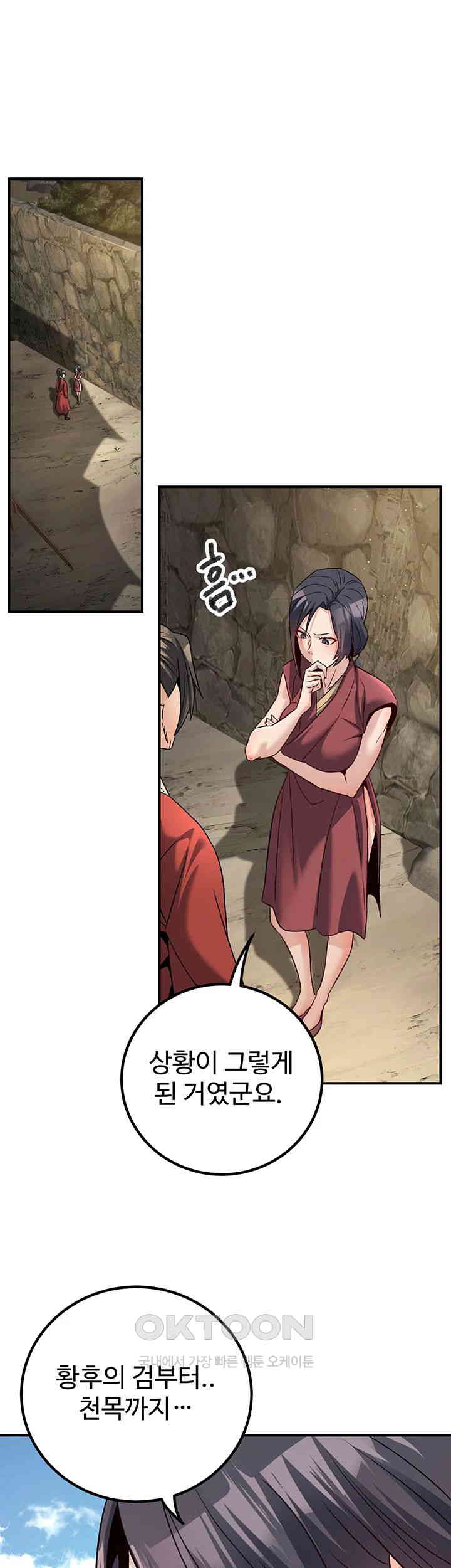 The Lustful Demon is the King of Demons Raw Chapter 33 image 25